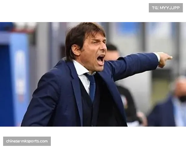 国米管理层频繁发声 孔蒂忧主教练权威受影响