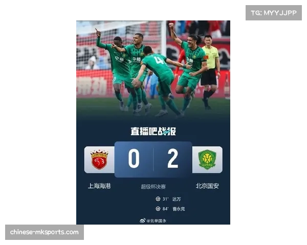 北京国安上海海港同陷低迷 卫冕冠军与杯赛冠军排名断崖